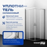 Душевой уголок Wasserkraft Lippe 45S02 Душевой уголок Wasserkraft Lippe 45S02