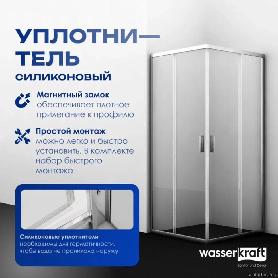 Душевой уголок Wasserkraft Lippe 45S02