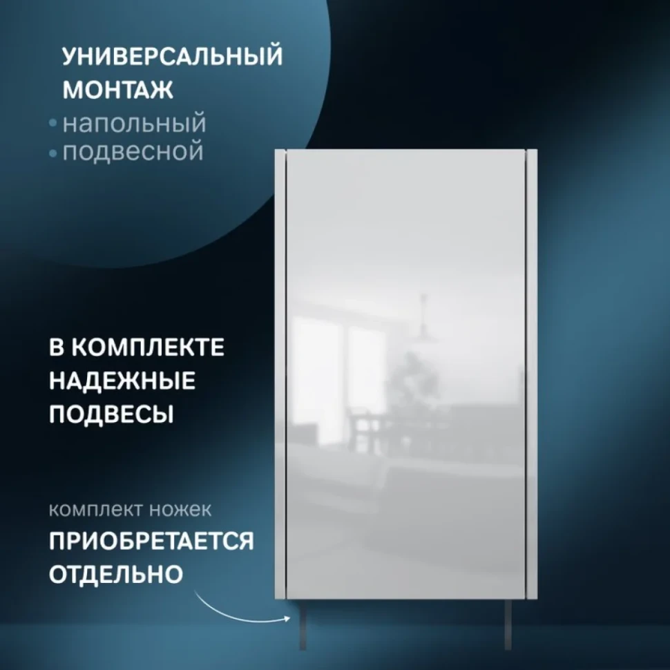 Шкаф в ванную AM.PM Func 70х40 подвесной, глянцевый белый