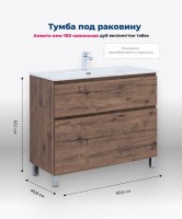 Тумба под раковину Aquanet Алвита New 100 напольная, дуб веллингтон табак Тумба под раковину Aquanet Алвита New 100 напольная, дуб веллингтон табак