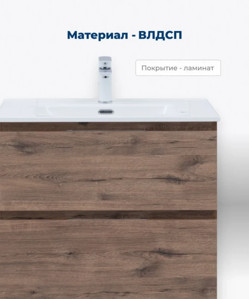 Тумба под раковину Aquanet Алвита New 100 напольная, дуб веллингтон табак