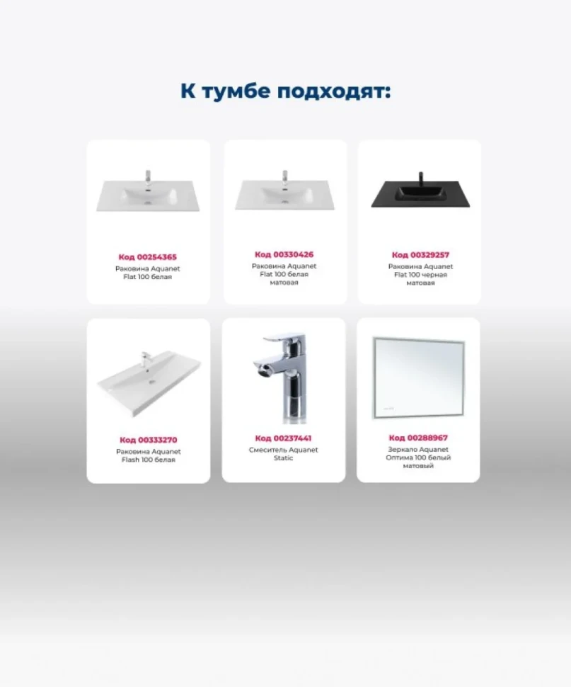 Тумба под раковину Aquanet Алвита New 100 напольная, дуб веллингтон табак