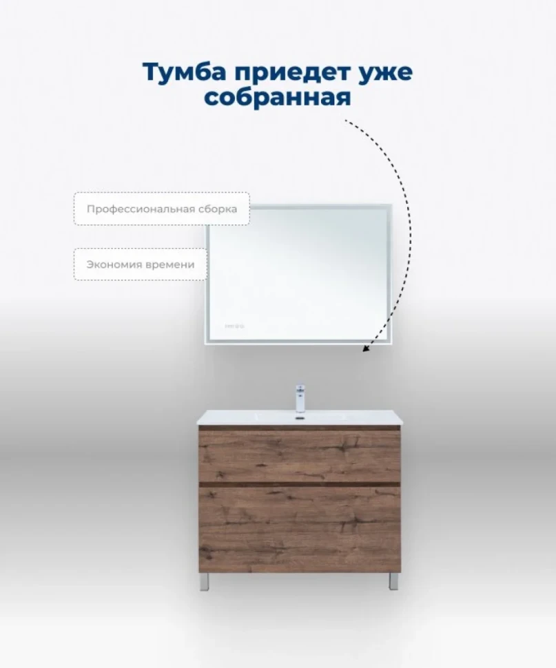 Тумба под раковину Aquanet Алвита New 100 напольная, дуб веллингтон табак