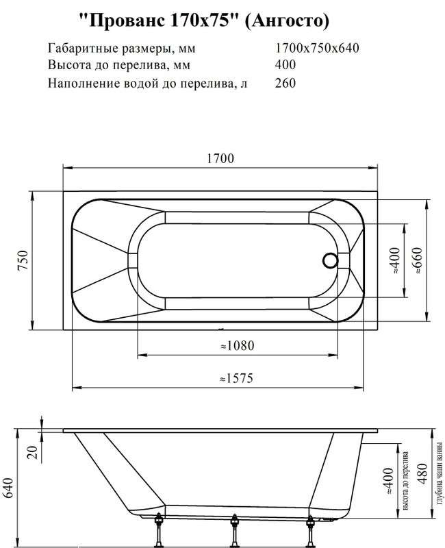 Акриловая ванна Radomir Прованс Ангосто 170x75 см, встраиваемая, белая, на ножках