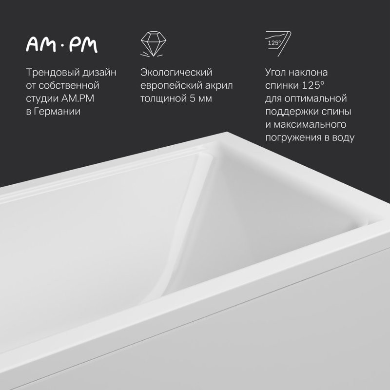 Акриловая ванна AM.PM Gem W90A 150x70 см, пристенная, белая, с каркасом