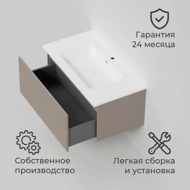 Тумба с раковиной La Fenice Terra 80 подвесная, cappuccino, раковина Slim Line 80 см
