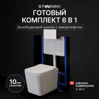 Комплект Унитаз подвесной STWORKI Молде S23401WH безободковый, с микролифтом, глянцевый белый + Инсталляция + Кнопка Хельсинки 500470 белая