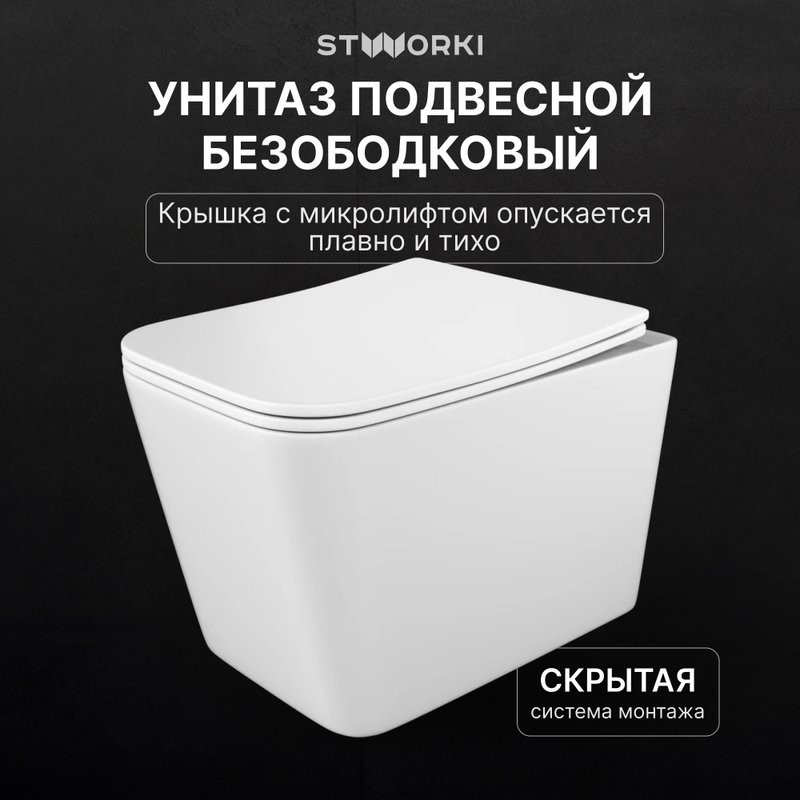 Комплект Унитаз подвесной STWORKI Молде S23401WH безободковый, с микролифтом, глянцевый белый + Инсталляция + Кнопка Хельсинки 500470 белая