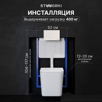 Комплект Унитаз подвесной STWORKI Молде S23401WH безободковый, с микролифтом, глянцевый белый + Инсталляция + Кнопка Хельсинки 500470 белая