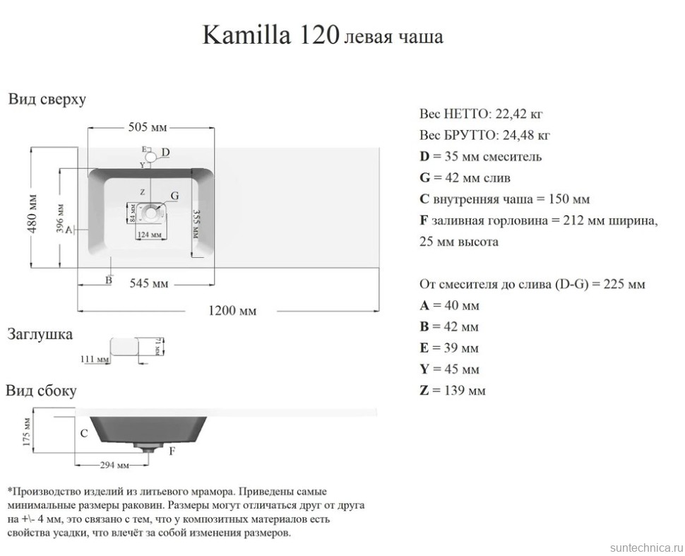 Раковина над стиральной машиной Grossman Камилла L 120 см