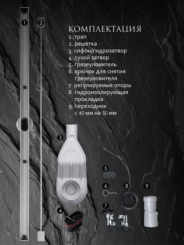 Душевой трап (лоток) AltroBagno Stella 071225 Ni (80) 80 см, решетка никель, с сифоном