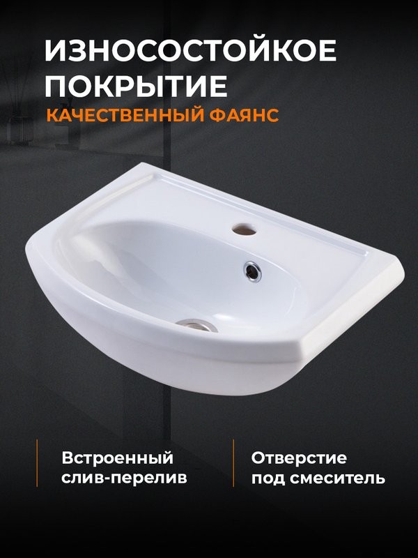 Тумба с раковиной Orange Лайт 50 белый глянец, раковина Уют 50