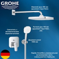 Душевая система со смесителем встроенным GROHE Cubeo 1053360000
