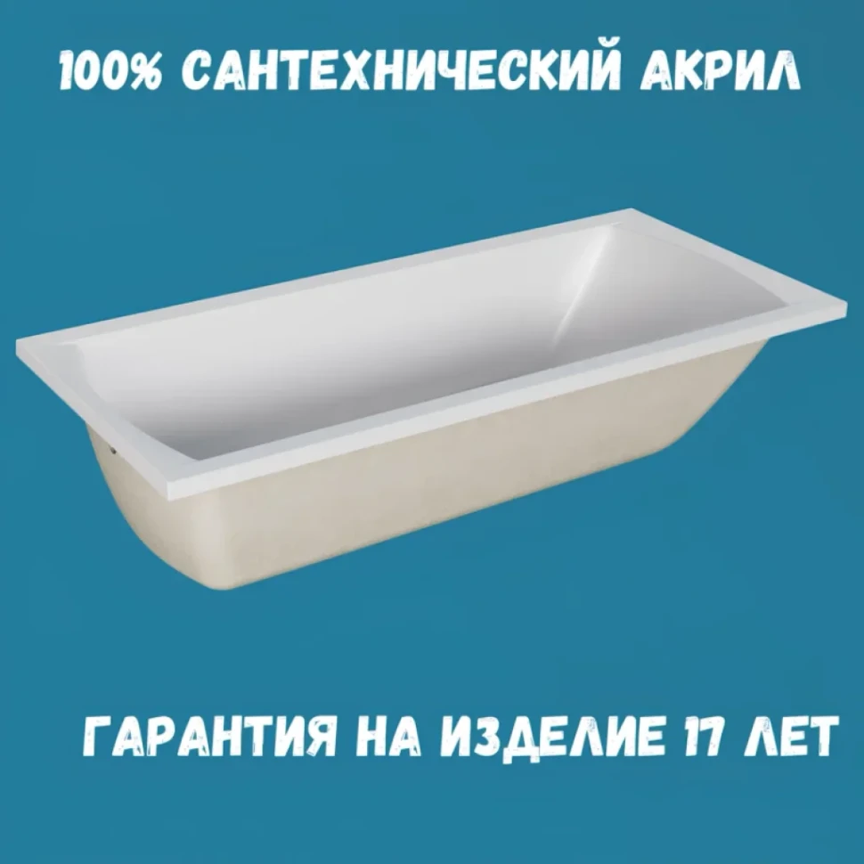 Комплект Акриловая ванна 1MarKa Modern Премиум 180x70 см, пристенная, белая, с экраном, со сливом-переливом