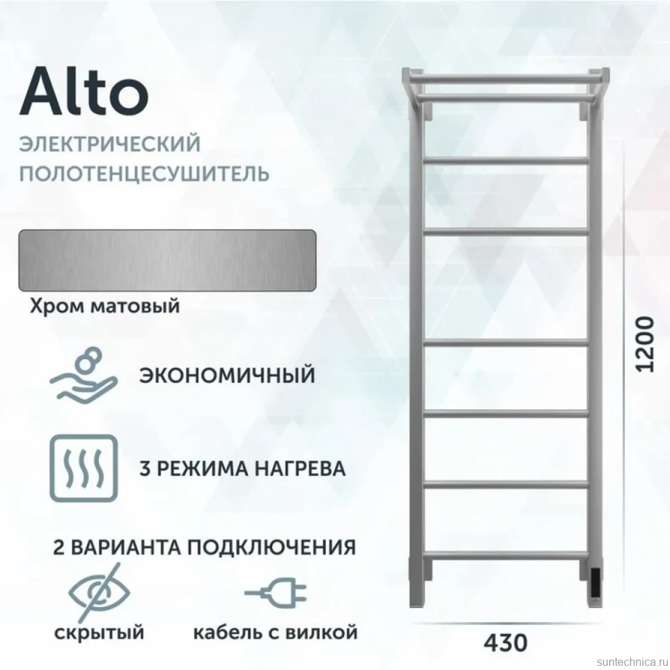 Полотенцесушитель электрический Grota Alto 430х1200 NM EL 120x45 см, подключение справа, слева, скрытое подключение справа, матовый хром, лесенка, с полкой