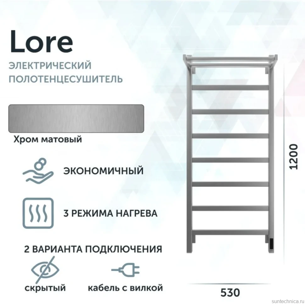 Полотенцесушитель электрический Grota Lore 530х1200 NM EL 120x55 см, подключение справа, слева, скрытое подключение справа, матовый хром, лесенка, с полкой