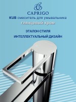 Смеситель для раковины Caprigo Kub 54-023-crm хром