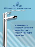 Смеситель для раковины Caprigo Kub 54-023-crm хром