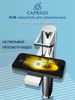 Смеситель для раковины Caprigo Kub 54-023-crm хром