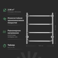 Полотенцесушитель электрический EWRIKA Сафо FT 60х50, хром