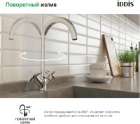 Смеситель для кухни IDDIS Copter COPSBJ0i05