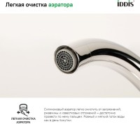 Смеситель для кухни IDDIS Copter COPSBJ0i05
