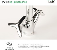 Смеситель для кухни IDDIS Copter COPSBJ0i05