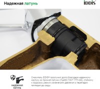 Смеситель для кухни IDDIS Copter COPSBJ0i05
