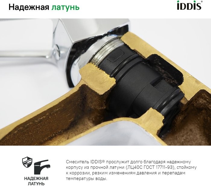 Смеситель для кухни IDDIS Copter COPSBJ0i05