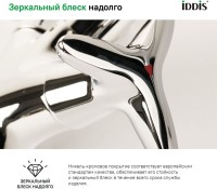 Смеситель для кухни IDDIS Copter COPSBJ0i05