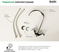 Смеситель для кухни IDDIS Copter COPSBJ0i05