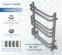 Полотенцесушитель водяной AQUATEK Пандора П7 50x60 хром