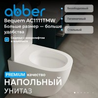 Унитаз приставной напольный Abber Bequem AC1111TMW безободковый, с микролифтом, матовый белый