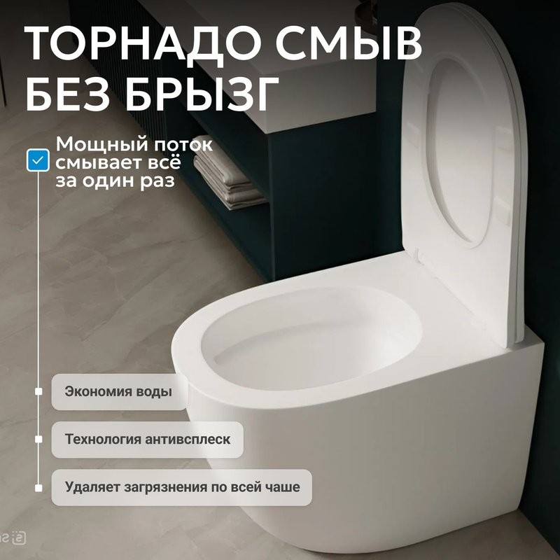 Унитаз приставной напольный Abber Bequem AC1111TMW безободковый, с микролифтом, матовый белый