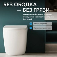 Унитаз приставной напольный Abber Bequem AC1111TMW безободковый, с микролифтом, матовый белый