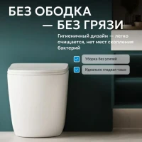 Унитаз приставной напольный Abber Bequem AC1111TMW безободковый, с микролифтом, матовый белый