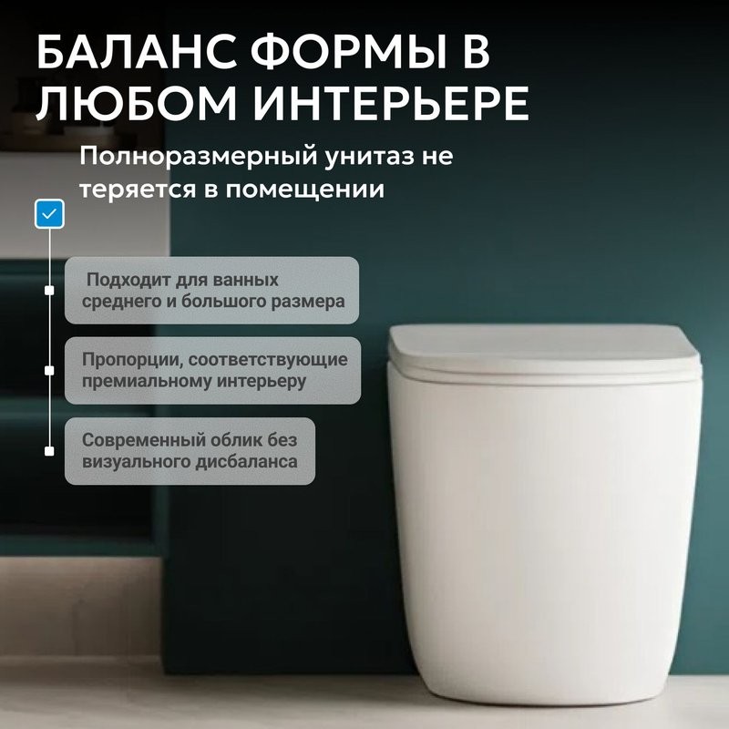 Унитаз приставной напольный Abber Bequem AC1111TMW безободковый, с микролифтом, матовый белый