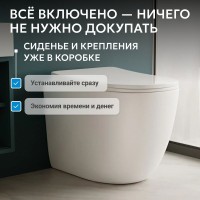 Унитаз приставной напольный Abber Bequem AC1111TMW безободковый, с микролифтом, матовый белый
