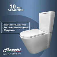 Унитаз напольный Maretti Флоренция безободковый с микролифтом, FL10NBM17-844, белый