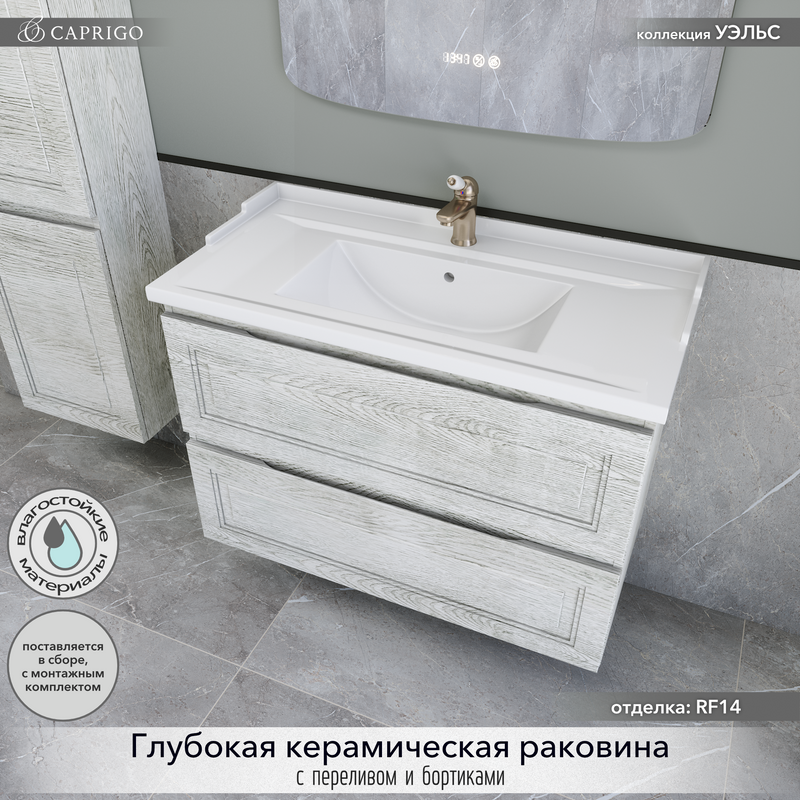 Тумба с раковиной Caprigo Wales 90 белый клен