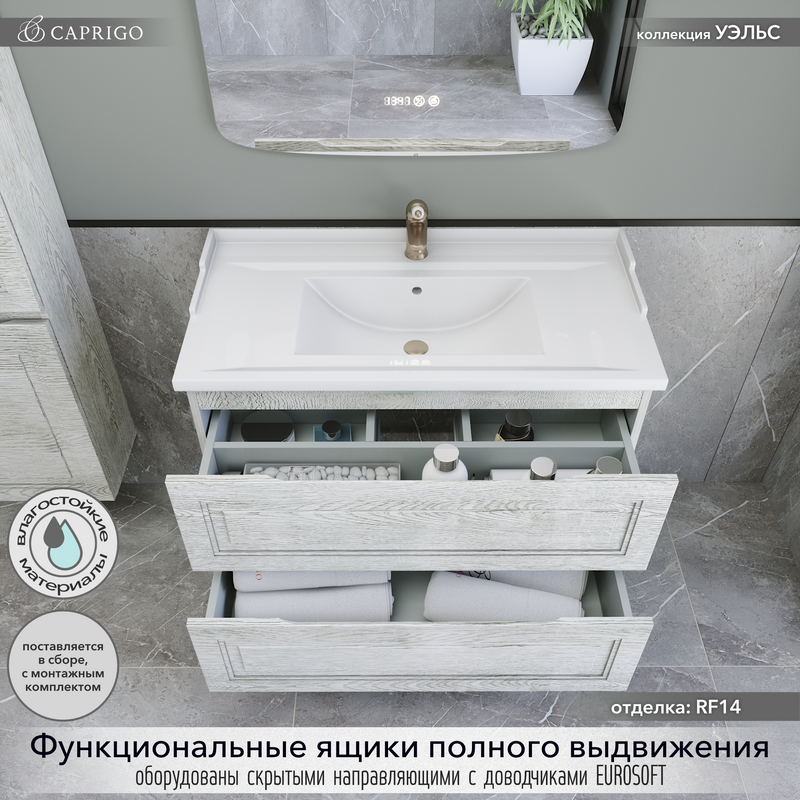 Тумба с раковиной Caprigo Wales 90 белый клен