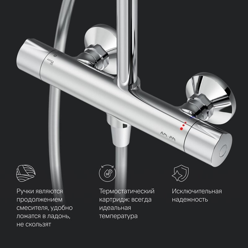 Душевая стойка AM.PM Like F0780464