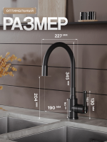 Смеситель для кухни Agger Easy A3100544 с гибким изливом, черный матовый