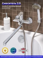 Смеситель с длинным изливом для ванны РМС SL137 SL137-006E