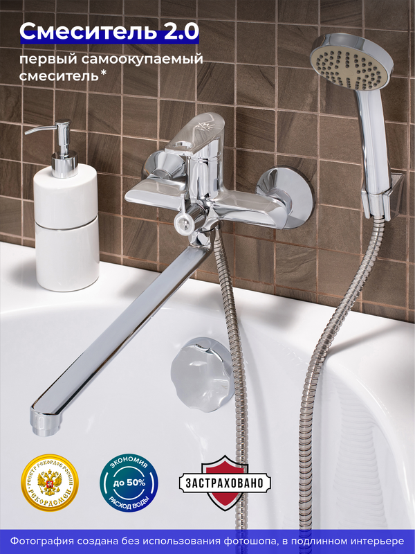 Смеситель с длинным изливом для ванны РМС SL137 SL137-006E