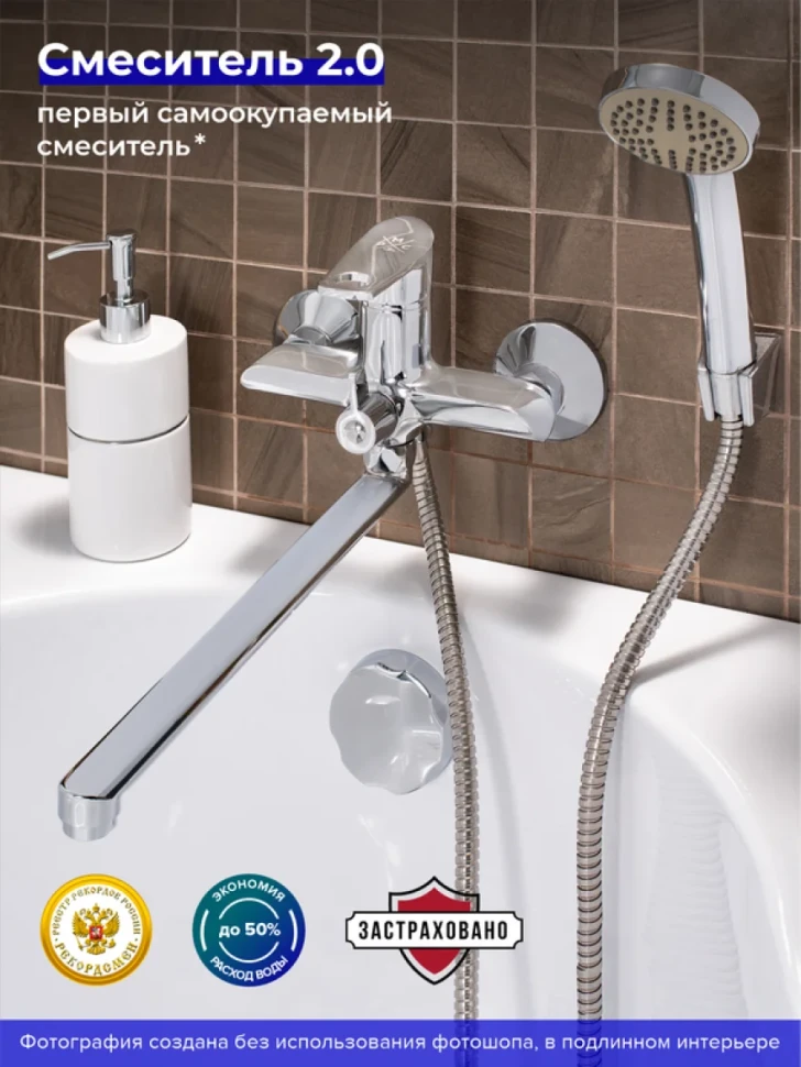 Смеситель с длинным изливом для ванны РМС SL137 SL137-006E