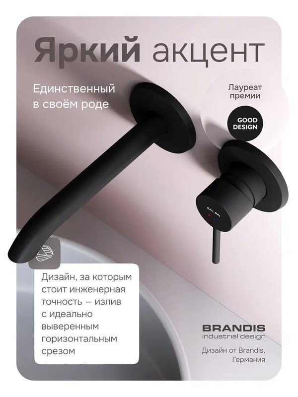 Смеситель для раковины AM.PM Libre F6072622 С ВНУТРЕННЕЙ ЧАСТЬЮ, матовый черный