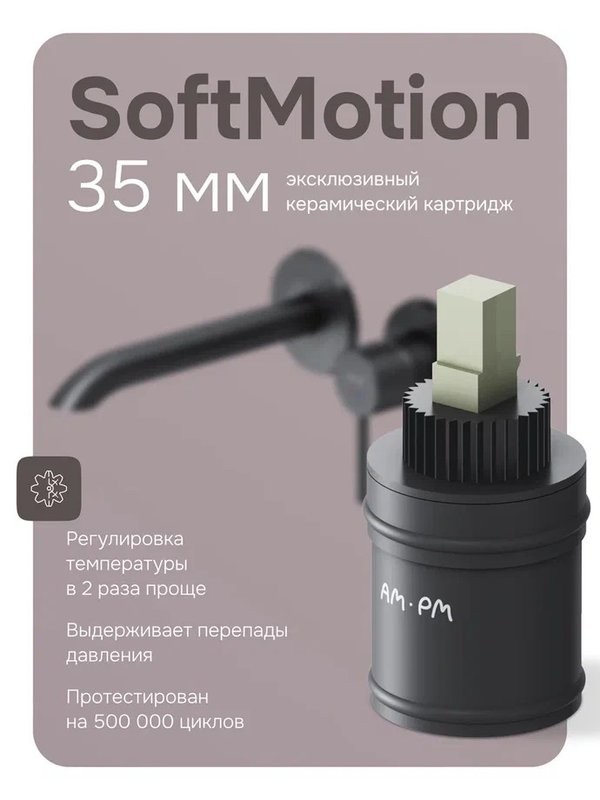 Смеситель для раковины AM.PM Libre F6072622 С ВНУТРЕННЕЙ ЧАСТЬЮ, матовый черный