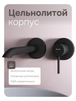 Смеситель для раковины AM.PM Libre F6072622 С ВНУТРЕННЕЙ ЧАСТЬЮ, матовый черный