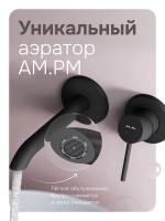 Смеситель для раковины AM.PM Libre F6072622 С ВНУТРЕННЕЙ ЧАСТЬЮ, матовый черный